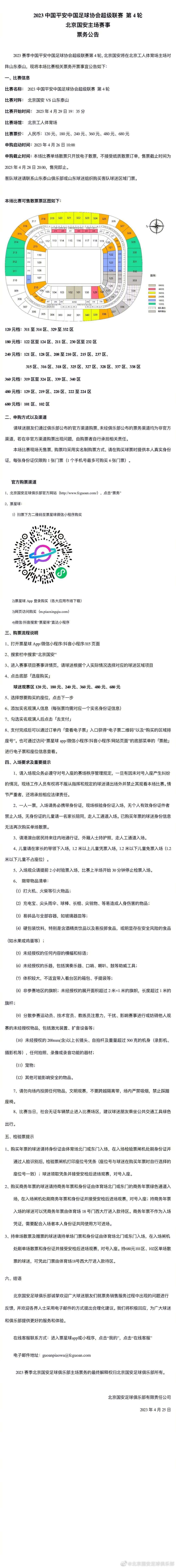 赛后，滕哈赫接受了BBC的采访，谈到了进球功臣加纳乔和霍伊伦，以及对拉特克利夫爵士收购的看法。